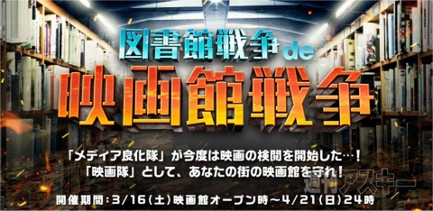 映画図書館戦争
