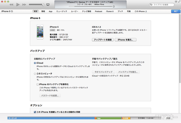 MacApp04