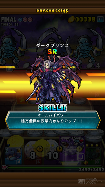 ドラゴンコインズ