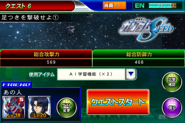 SDガンダム ジージェネレーション