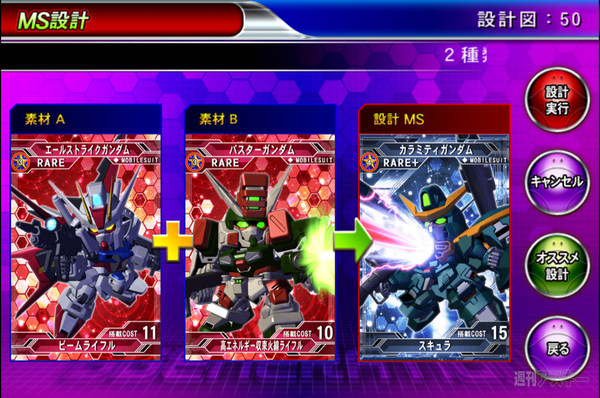 SDガンダム ジージェネレーション