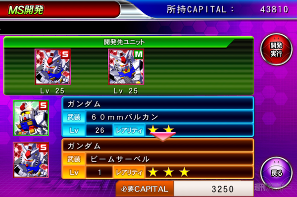 SDガンダム ジージェネレーション