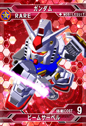 SDガンダム ジージェネレーション