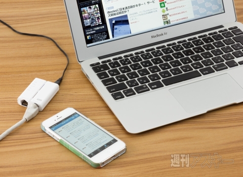 中継器で高速WiFi化