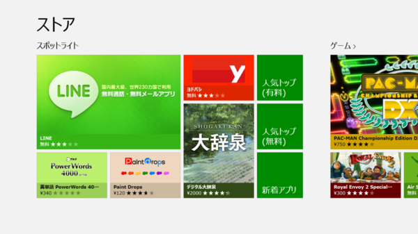 Windowsストアのアプリ数はどれくらい重要なのか？