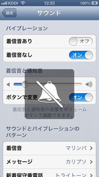 タイマーの通知音で恥をかかないiPhoneアプリに惚れた！