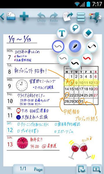 手書きノートアプリ Note Anytime 待望のandroid版登場 週刊アスキー