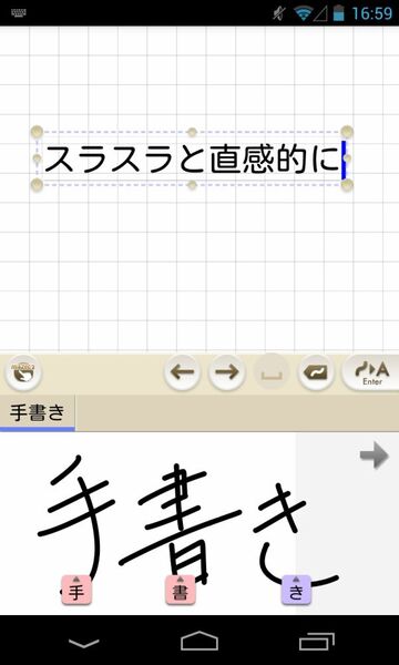 手書きノートアプリ『Note Anytime』待望のAndroid版登場 - 週刊アスキー