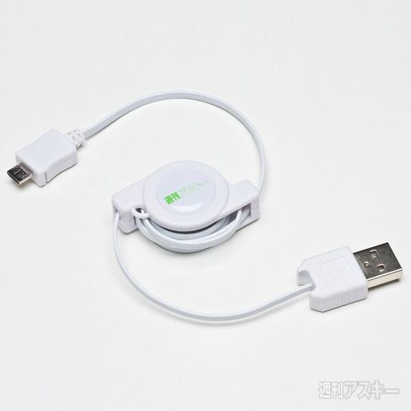 週アス特製巻き取り式マイクロUSBケーブル