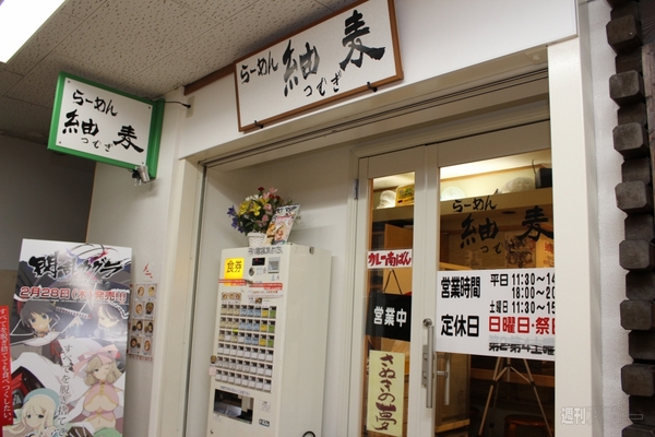 アキバ食い倒れ部2013　ラーメン2画像