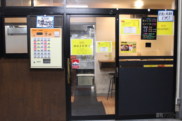 アキバ食い倒れ部2013　ラーメン2画像