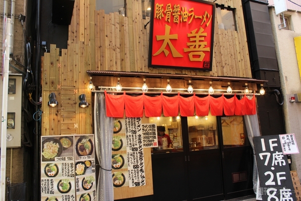 アキバ食い倒れ部2013　ラーメン2画像