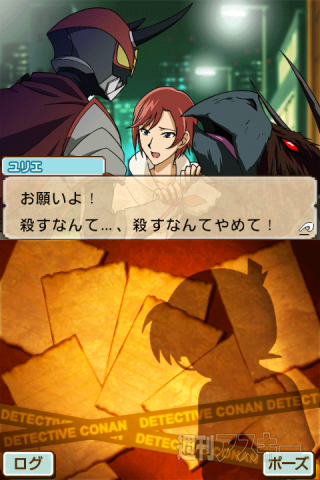 名探偵コナン 蒼き宝石の輪舞曲