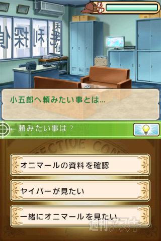 名探偵コナン 蒼き宝石の輪舞曲