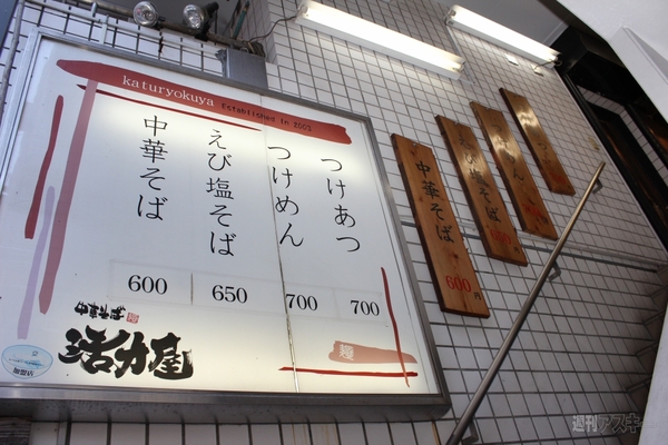 アキバ食い倒れ部2013　ラーメン2画像