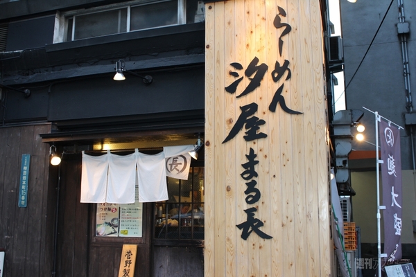 アキバ食い倒れ部2013　ラーメン2画像