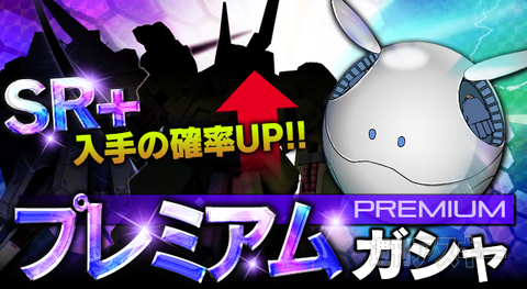 ガンダムエリアウォーズ