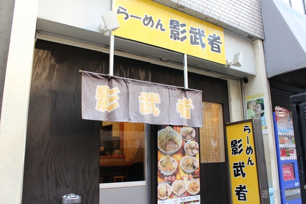 アキバ食い倒れ部2013　ラーメン2画像