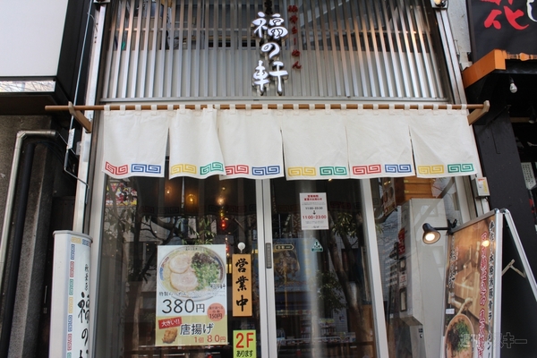 アキバ食い倒れ部2013　ラーメン2画像