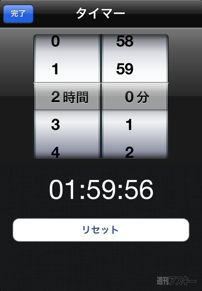波の音をいつでもどこでも聞くことができる癒し系iPhoneアプリ、なみおと