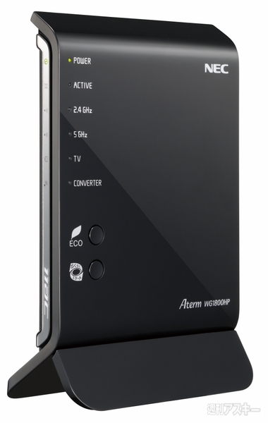 世界最小アンテナなどを搭載した11ac（Draft）ルーターをNECアクセステクニカが発表！