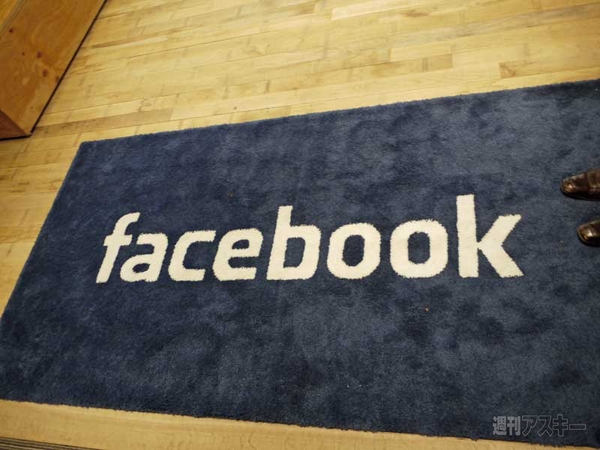 Facebook新オフィス