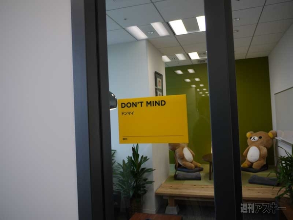 Facebook新オフィス