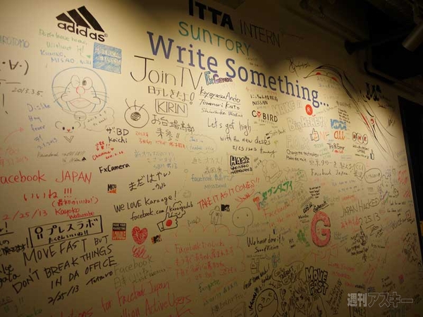 Facebook新オフィス