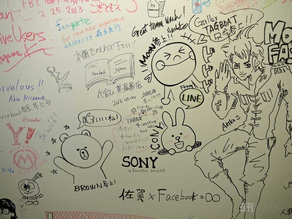 Facebook新オフィス