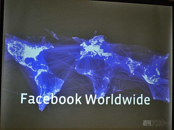 Facebook新オフィス