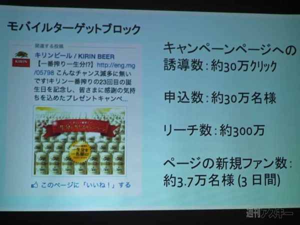 Facebook新オフィス