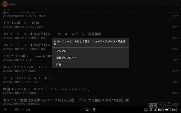 Xperia Tablet Z