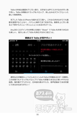 仕事＆プライベートがはかどるライフハックiPhoneアプリ　おすすめ超厳選10