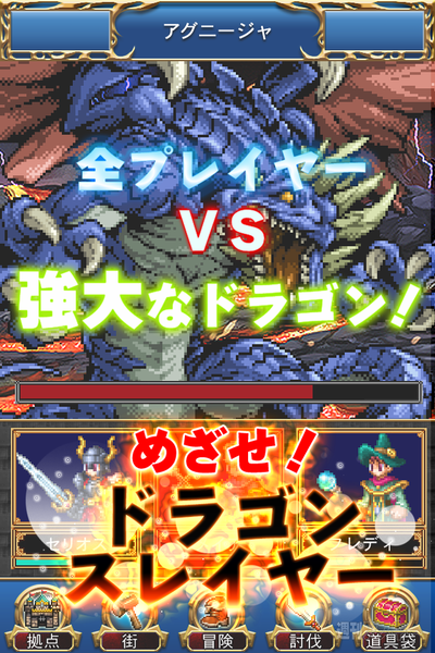 ドラゴンスレイヤー 導かれし宝冠の戦士たち