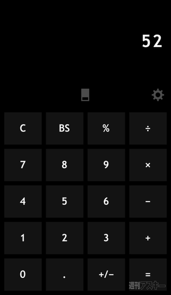 見た目やアニメーションをこだわったiphone向け電卓アプリ Llumino 週刊アスキー