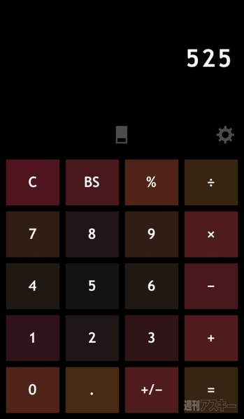 見た目やアニメーションをこだわったiphone向け電卓アプリ Llumino 週刊アスキー
