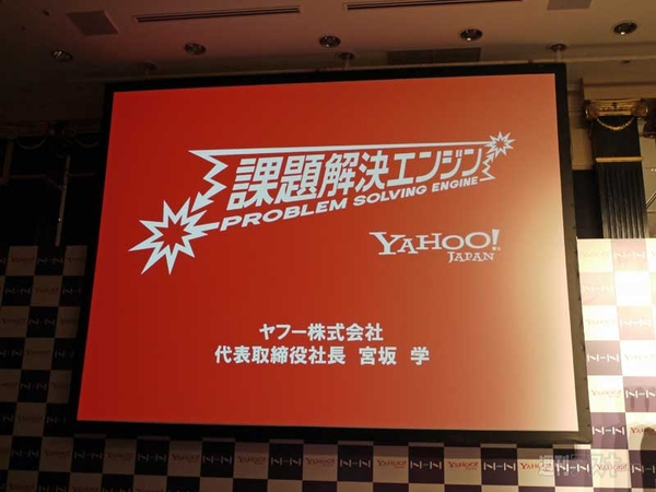 NAVERまとめでヤフー検索