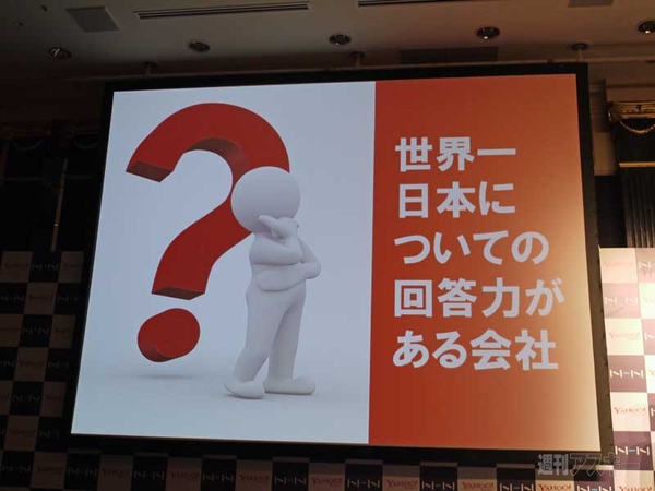 NAVERまとめでヤフー検索