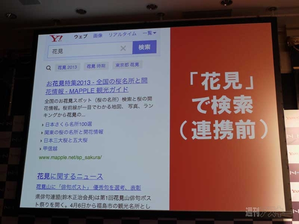 NAVERまとめでヤフー検索