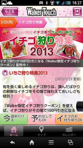 ウォーカータッチ