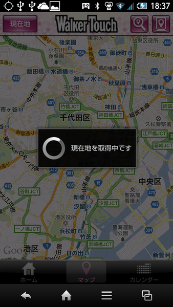 ウォーカータッチ