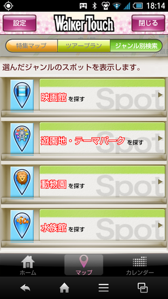 ウォーカータッチ