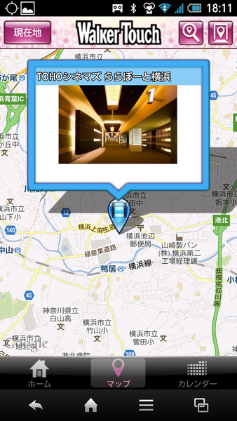 ウォーカータッチ