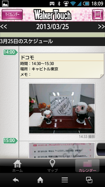 ウォーカータッチ