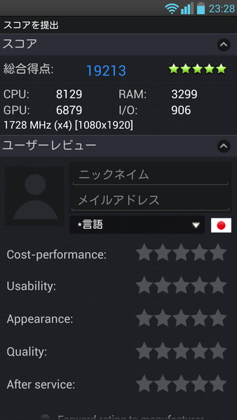 速くなったね！ 発売直前Optimus G Proのベンチを時系列で比較