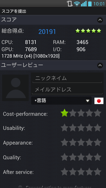 速くなったね！ 発売直前Optimus G Proのベンチを時系列で比較