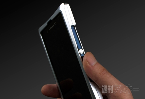 abee XperiaZ アルミジャケット