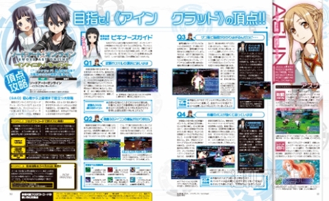 電撃PlayStation Vol.539
