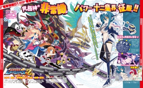 電撃PlayStation Vol.539