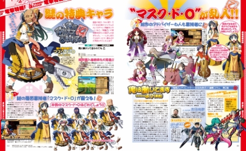 電撃PlayStation Vol.539